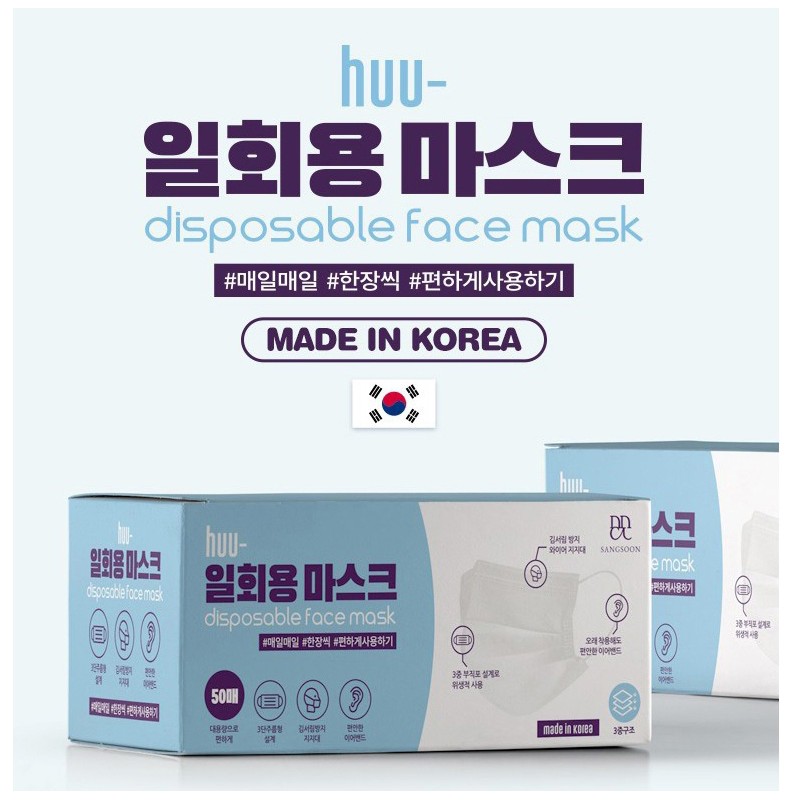 Sangsoon Co., Ltd. Whoo Dental Mask Domestic Disposable Large 200