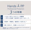 Hands AP.P. Hand Cream Rough Smooth 10.6 oz (300 g)