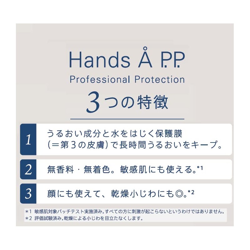 Hands AP.P. Hand Cream Rough Smooth 10.6 oz (300 g)