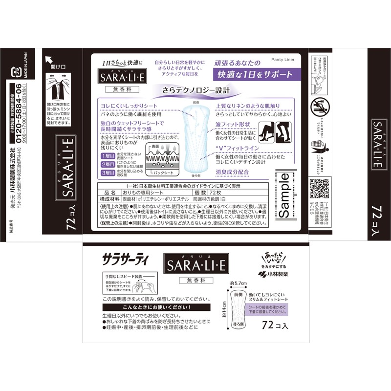 Sarasati Saralie Unscented Sheet (72 x 3 Packs) (Panty Liner)
