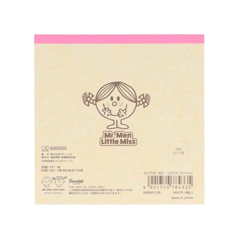 Sunstar Stationery S2846128 Mr Men & Little Miss Memo Square,