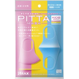 Pitta Masks For Kids, Pack of 3 (3 Colors), , ,