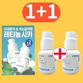 Innisfree Retinol Cica Trace Ampoule 30ml+30ml / 이니스프리 레티놀 시카 흔적 앰플 30ml+30ml
