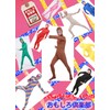 Omoshiro Club Unitard with Face Opening, Women’s Sizes SS03-2H