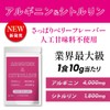 250g 【人工甘味料不使用】 脂質0 L-アルギニン100,000mg L-シトルリン45,000mg さっぱりベリー風味 極ボディ