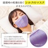 Soft Silk Sleep Mask