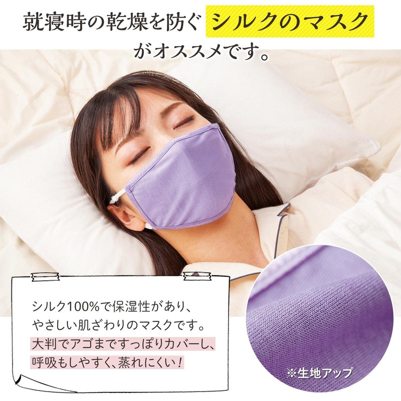 Soft Silk Sleep Mask