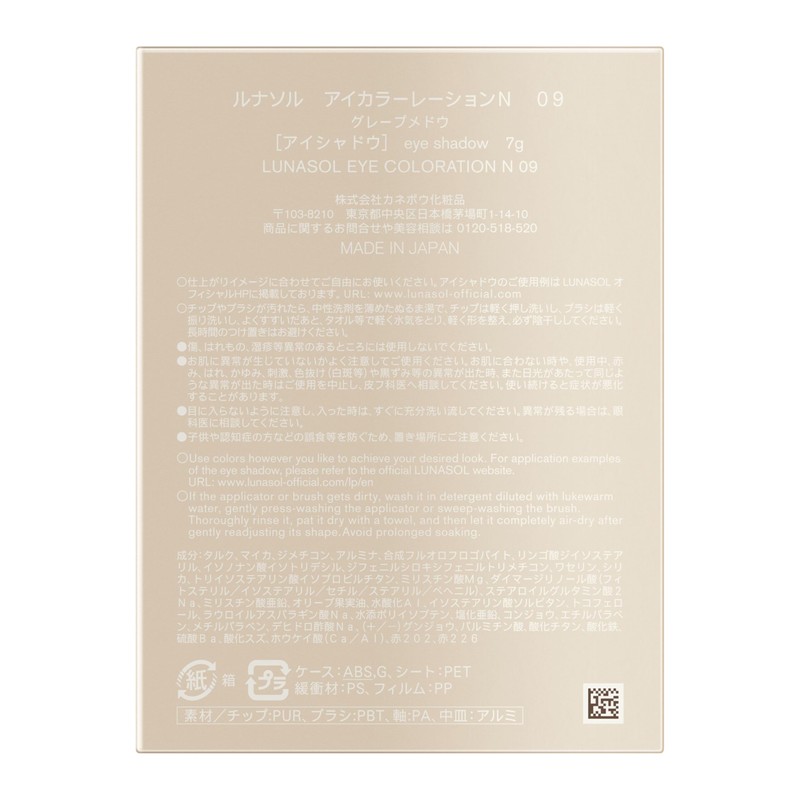 Lunasol Eye Coloration N 09 Grape Meadow [Eye Shadow Palette]