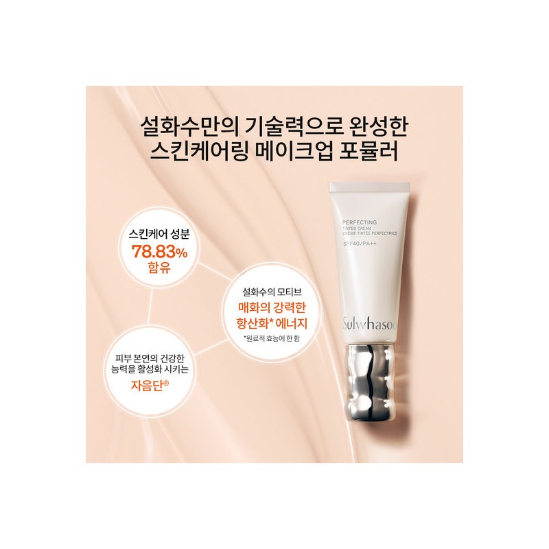 Sulwhasoo [Department Store] Sulwhasoo [General] Perfecting Tinted Cream 35ml SPF40