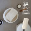 B395 Cotton Towel