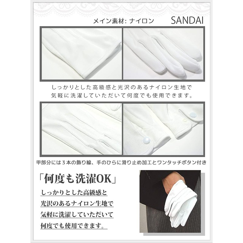 SANDAI Ceremonial Gloves, Slip-Resistant, Nylon and Cotton, High-Breathability, Combo, Men's