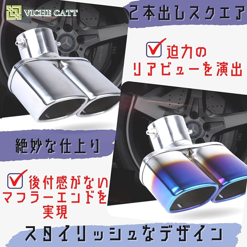 [VICHE CATT] Car Muffler Cutter, Downward, 2 Rolls, Square, Stainless