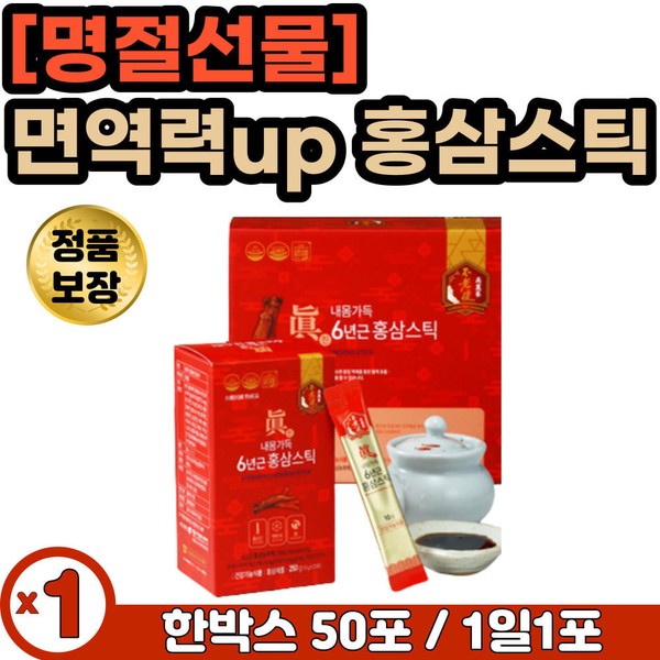 Improving immunity and fatigue for the whole family in winter, 6-year-old red ginseng stick, Paeonia, Baekbongryeong, Hasoo, Angelica, strengthening immunity, improving fatigue, platelets, etc. / 겨울철 온가족 면역력 피로감 개선 6년근 홍삼 스틱 백작약 백봉령 하수오 당귀 면역력강화 피로개선 혈소판 응