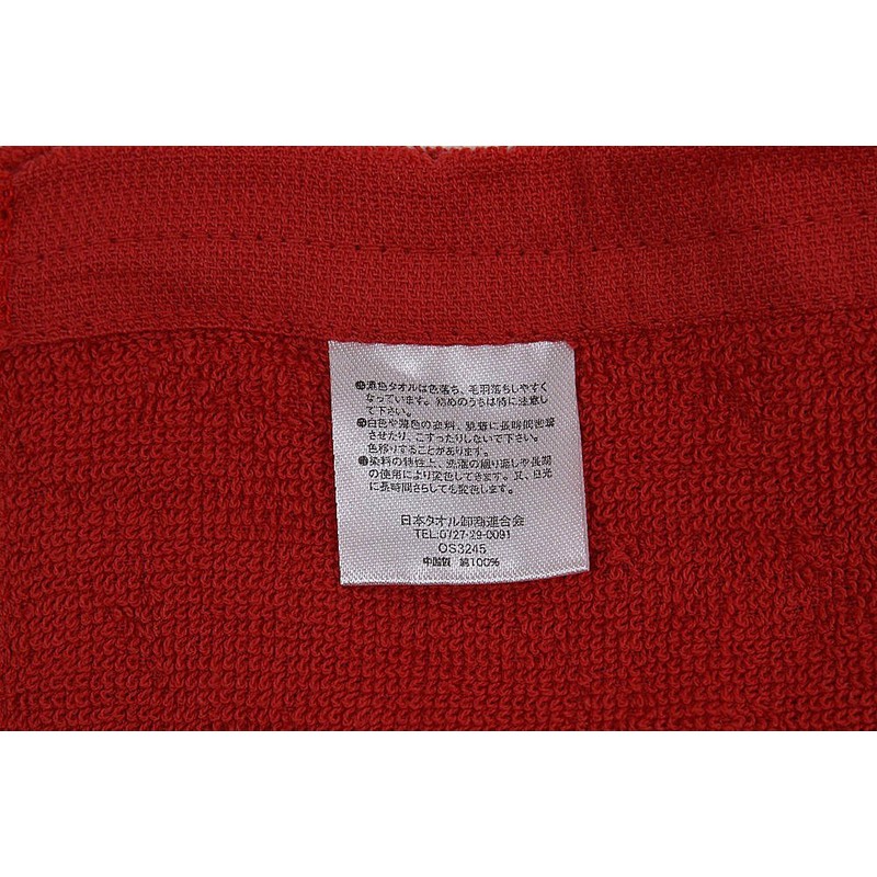 Toraichi/Red Ear Towel (with Name) (0130-962) Free 13: Black, 13: