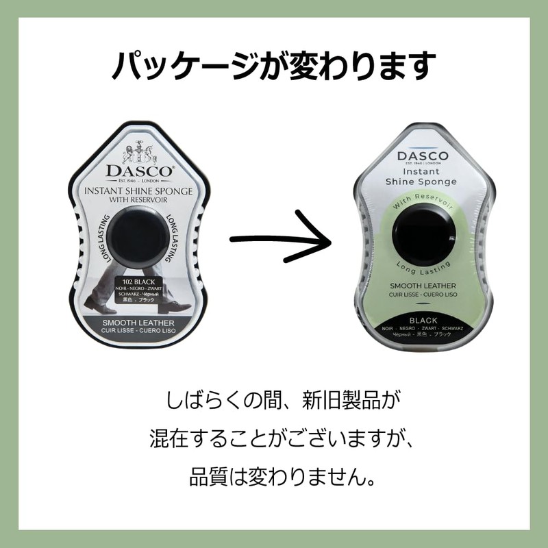 DASCO(ダスコ) サッと 拭くだけ 革靴 色 ツヤ 取り戻す リザーバー付き シャインスポンジ 靴磨き