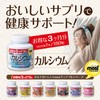 オリヒロ MOSTチュアブル カルシウム 180粒