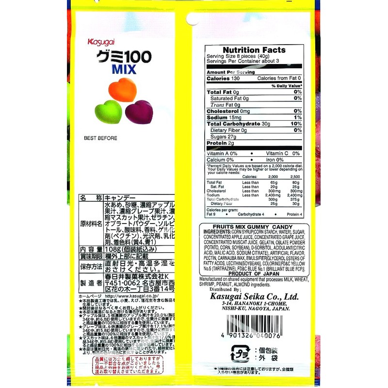 Kasugai Gummy Mix, 3.59 -Ounce Units (Pack of 12)