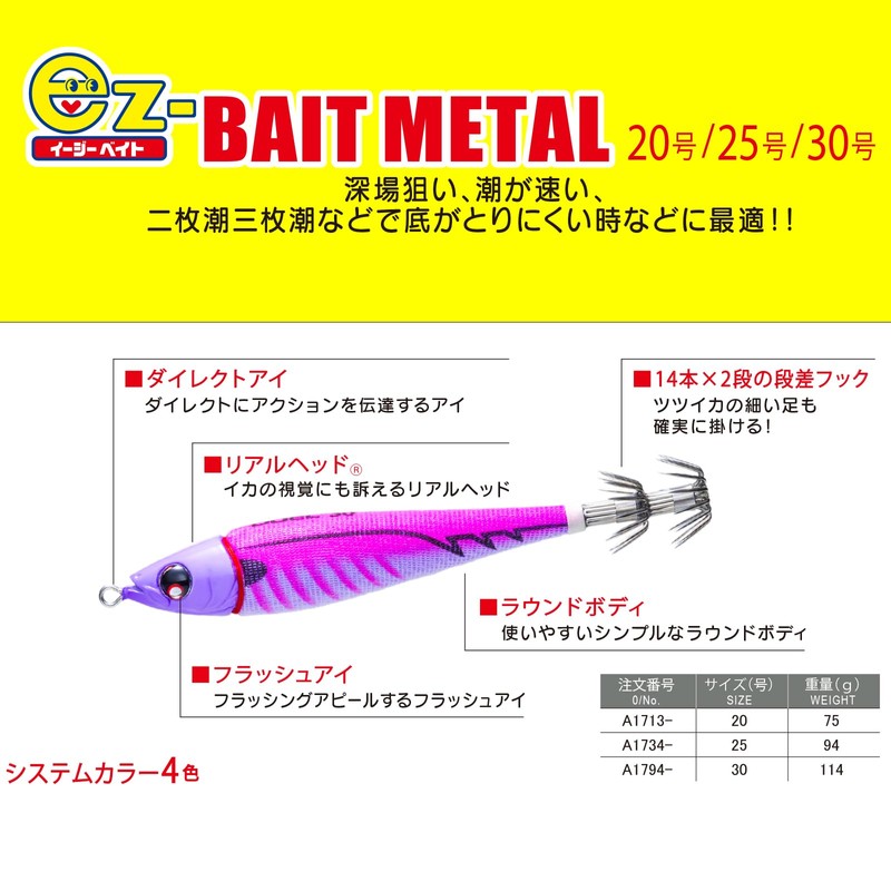 DUEL Easy Bait Metal No. 30, 4.9 oz (114 g),