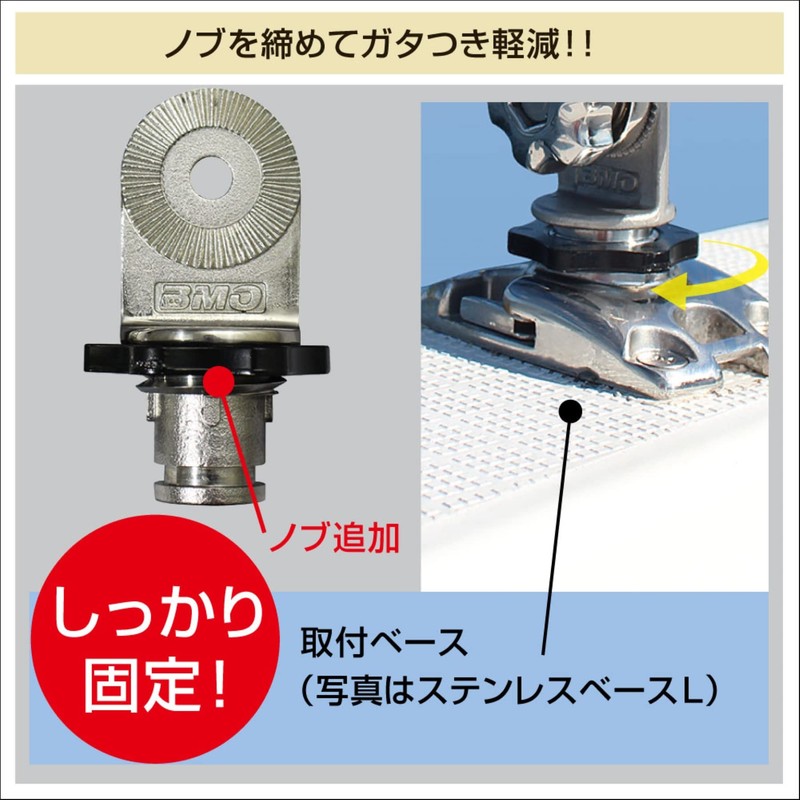 BMO JAPAN (BMO Japan) Power Holder Quick Attack Base (Stainless