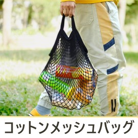 Coollooda Cotton Mesh Bag, Woven Bag, Grocery Bag, Net Bag, Durable, Washable, Reusable, Large Capacity, Can Be Used for Grocery Shopping or Vacation Travel, Black, Black