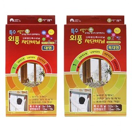 Heat Doctor Special Draft Blocker Vinyl-H/Weatherstrip/Windproof Vinyl/Windbreak Film/Insulation Vinyl/Wind Blocker/Thermal Vinyl/Winter Essential Extra Large 2ea