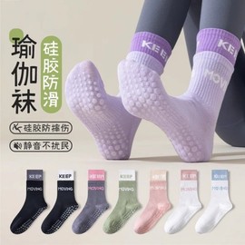 Kids' Anti-Slip Mid-Calf Yoga & Pilates Socks for Indoor Sports Absorbent/White Purple 30ea