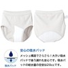 [Egret Knit] Q0015T-E Nursing Briefs, 100% Cotton, Water Absorbing Pad,