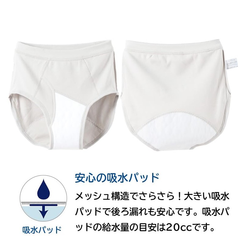 [Egret Knit] Q0015T-E Nursing Briefs, 100% Cotton, Water Absorbing Pad,