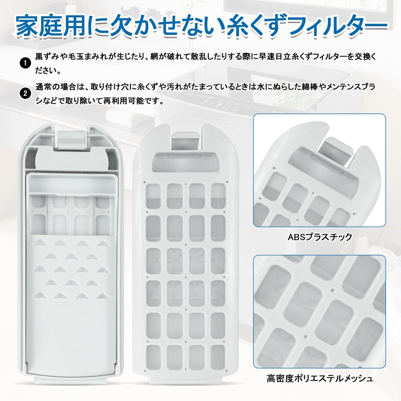 YONGDING Washing Machine Lint Filter Aqua Washing Machine Lint Filter