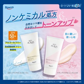 Skin Aqua Tone Up Natural Veil UV Essence Rose 50g