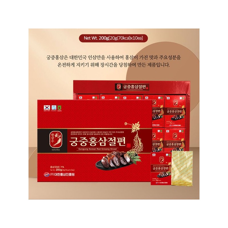 한삼수 6년근 궁중 홍삼절편 국내산 6년근 홍삼 100% 추석 설