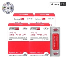 [Skinny Lab] Morosil Diet C3G 14 tablets x 4 boxes (8-week supply) / [스키니랩] 모로실 다이어트 C3G 14정 x 4박스 (8주분)