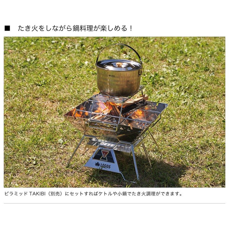LOGOS 81064172 Large Fire Rack, Camping, Outdoor Use, Foldable, Can