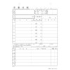 Japanese Law (Focus on Construction Cost Control) Work Daily Report