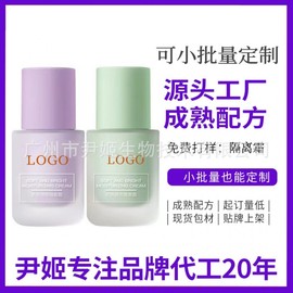 [Overseas] Tone-up sunscreen OEM processing custom-made pre-makeup stitch cream moisture hydration glossy free size/one color 5ea
