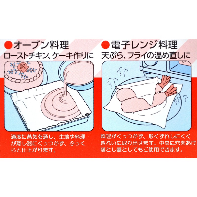 73053 Cooking Sheet 13.0 inches (33 cm) x 66.8 ft