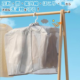 Laundry Cover, Rain Cover, 21.3 x 14.6 inches (54 x 37 cm), Outdoor Pinch Hanger, Corner Hanger Cover, Blindfold Laundry Cover, Veranda, Rain Protection, Laundry Cover, Compact, Laundry Protection,