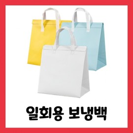 Disposable Insulated Cooler Bag Insulated Bag White 7ea