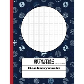 Genkouyoushi: Large Japanese Hiragana, Katakana and Kanji Writing Practice Notebook | 8.5" x 11", 120 Pages with Japanese Alphabet Chart