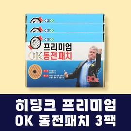 Double A Hiddink Premium OK Coin Patch 3 Pack (270 Magnets) / 더블에이 히딩크 프리미엄 OK 동전패치 3팩(자석270매)