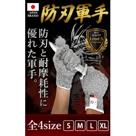 [4WD] Work Gloves, Blade-Proof, Cut-Resistant Gloves, Work Gloves, Cut Resistant Gloves, Anti-Cut Gloves, Abrasion-Resistant, Camping Gloves, Cooking, Outdoor Use, All Seasons (S)