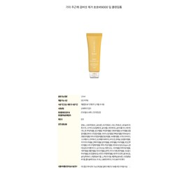 Jojoba 9000 Deep Cleansing Foam for Removing Spots, Freckles, and Age Spots / 기미 주근깨 검버섯 제거 호호바9000딥클렌징폼