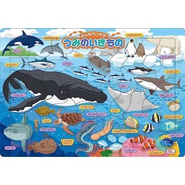 Showa Note E9123F004 Puzzle, B4 Size, 55 Pieces, Everyone's Daisuki! Umi no Ikimono