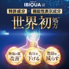 IBIQUA IBIQUA Sleep Supplement, 90 Tablets x 3 Bags, 3