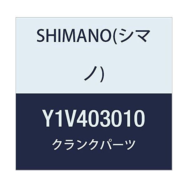 Shimano FC-RS200 Y1V403010 Repair Parts, Right Crank, 6.9 inches (175