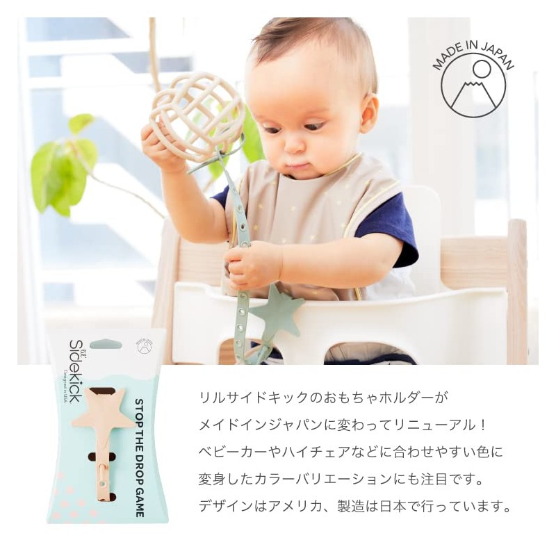 Lil Sidekick Lil` Sidekick Toy Holder, Strap, Fall Prevention, Child