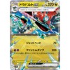 Pokémon Card Game SV sv8a High Class Pack Terrastal Festival
