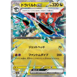 Pokémon Card Game SV sv8a High Class Pack Terrastal Festival ex RR (120/187) | Pokéka-Dragon 2 Evolution