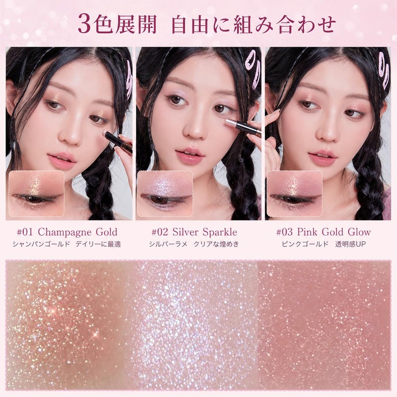 Eye Shadow Stick, Jelly Texture, Glitter, Pearl, 3 Colors, Waterproof,