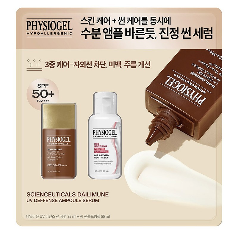 Physiogel Dailymune Serum Ampoule Set / 피지오겔 데일리뮨 세럼 앰플